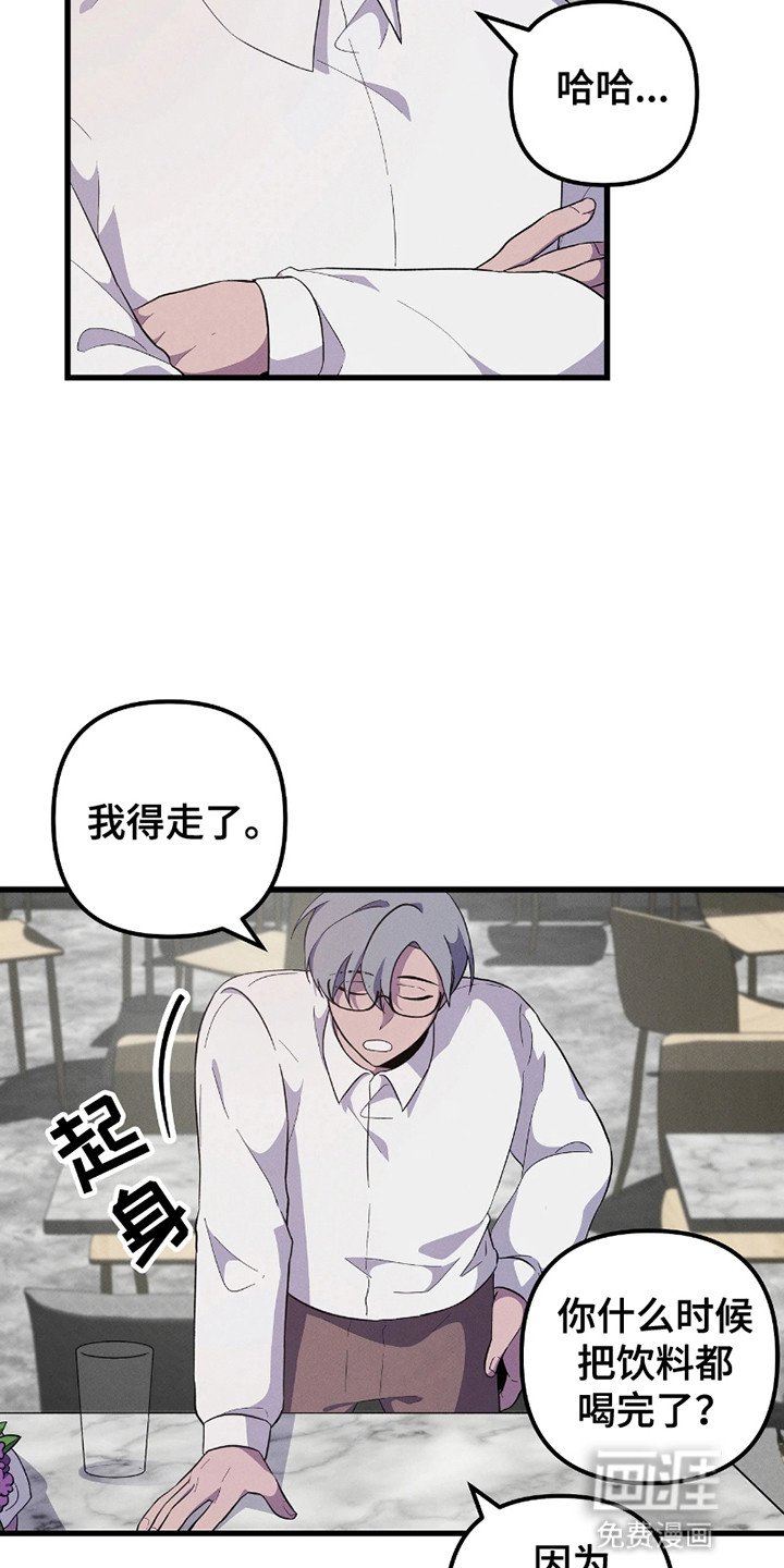 第8章：他不对劲