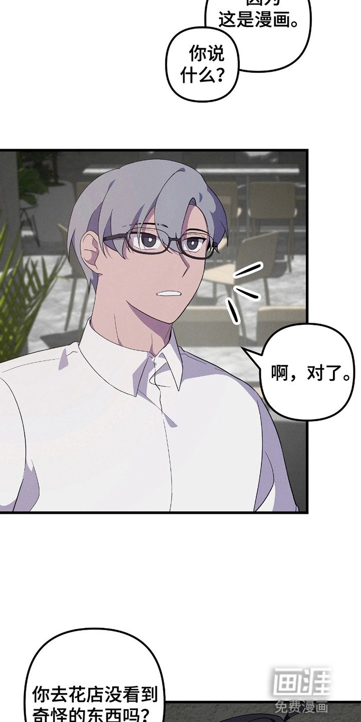 第8章：他不对劲