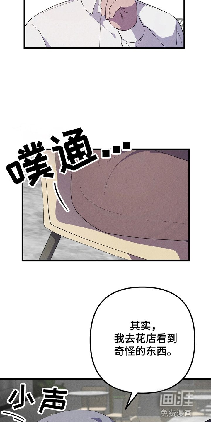 第8章：他不对劲