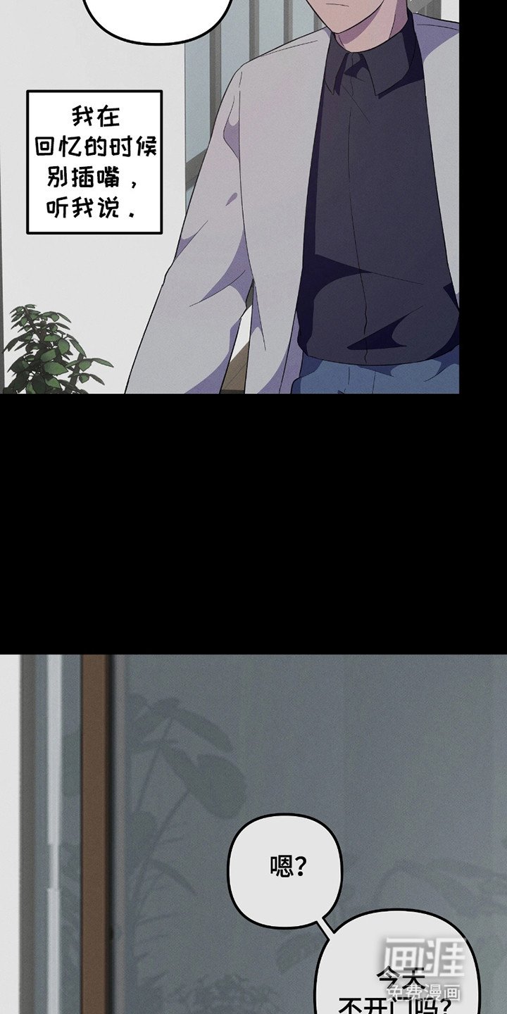 第8章：他不对劲