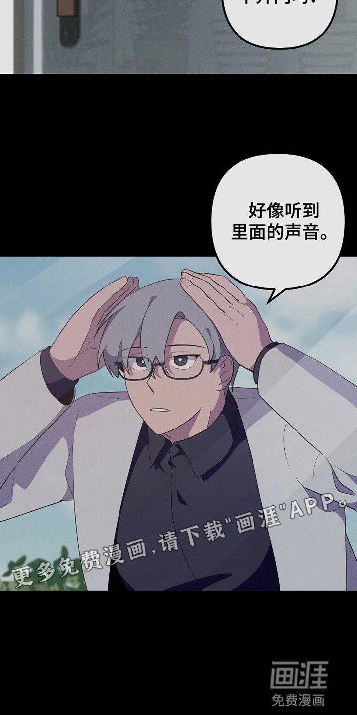 第8章：他不对劲