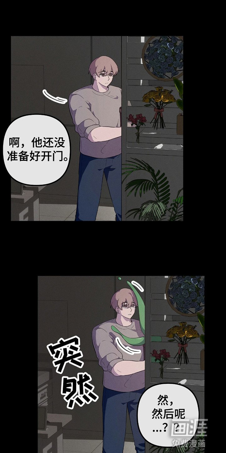 第8章：他不对劲