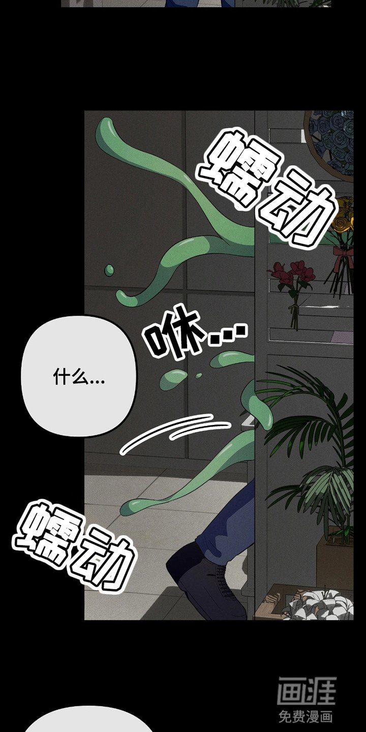 第8章：他不对劲