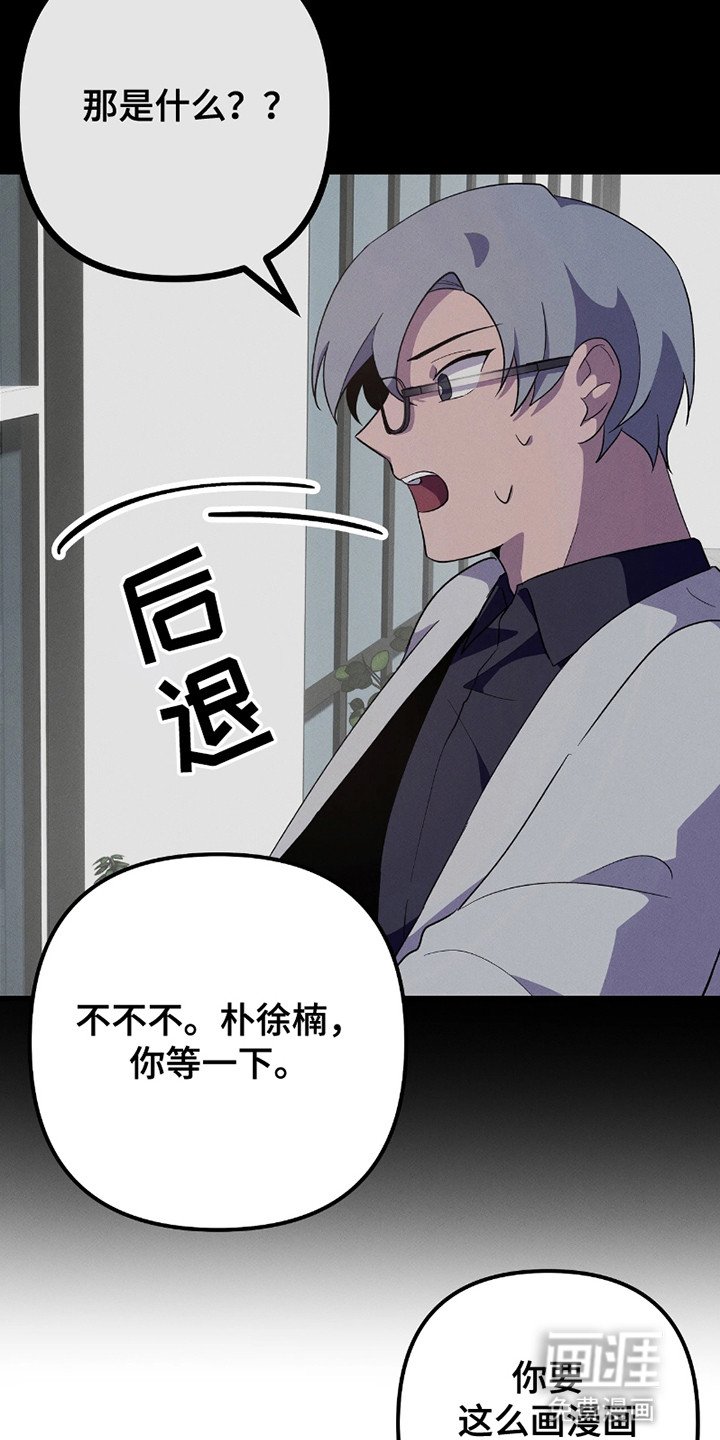 第8章：他不对劲