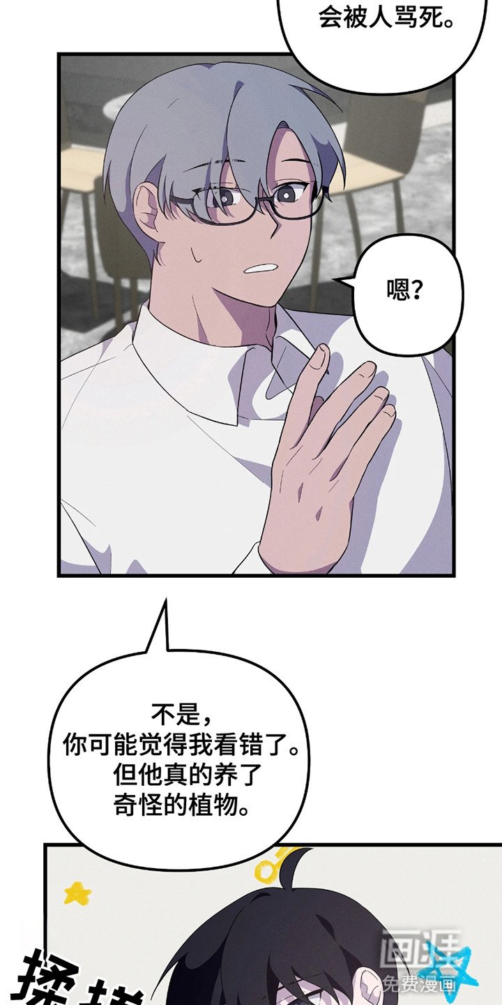 第8章：他不对劲