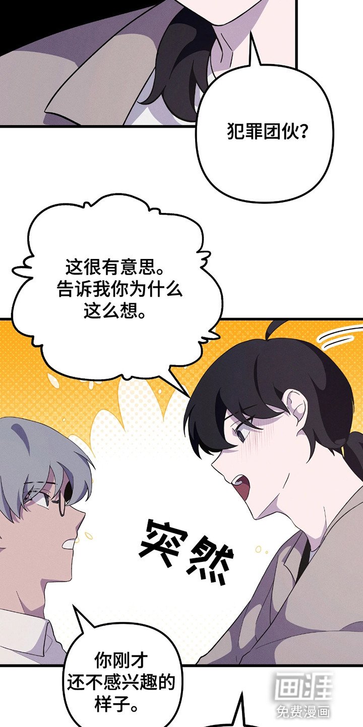 第8章：他不对劲
