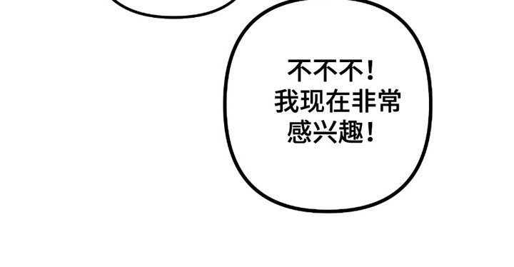 第8章：他不对劲
