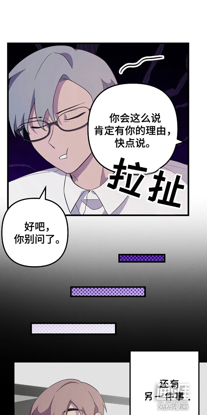 第8章：他不对劲