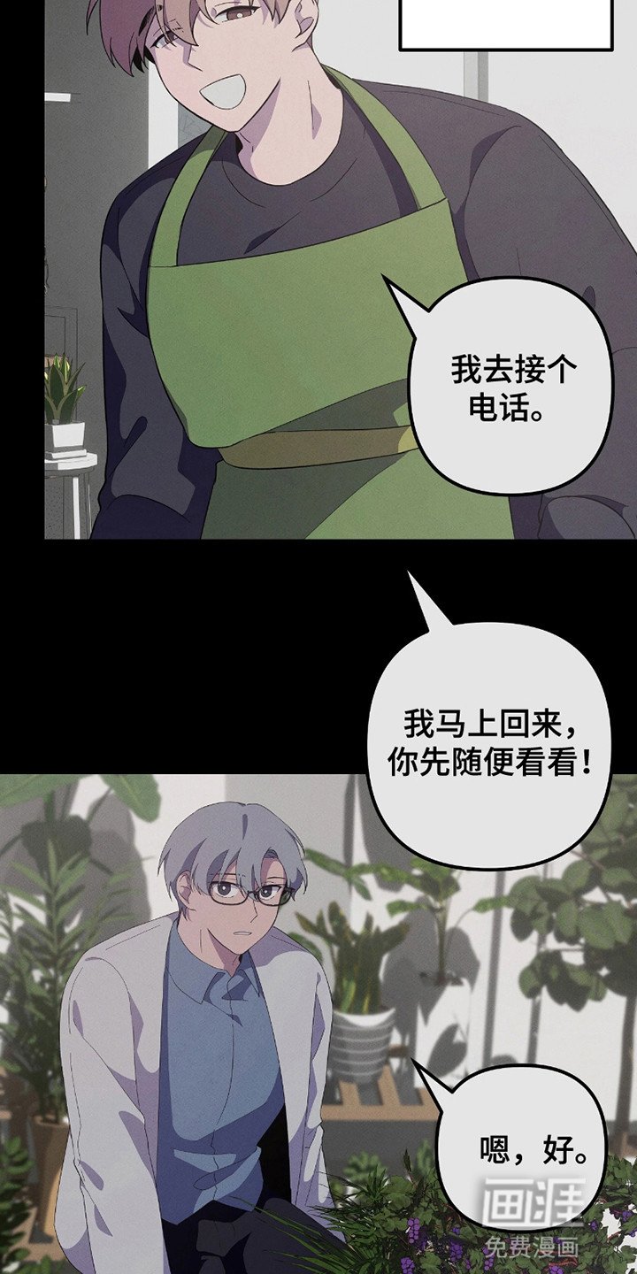 第8章：他不对劲