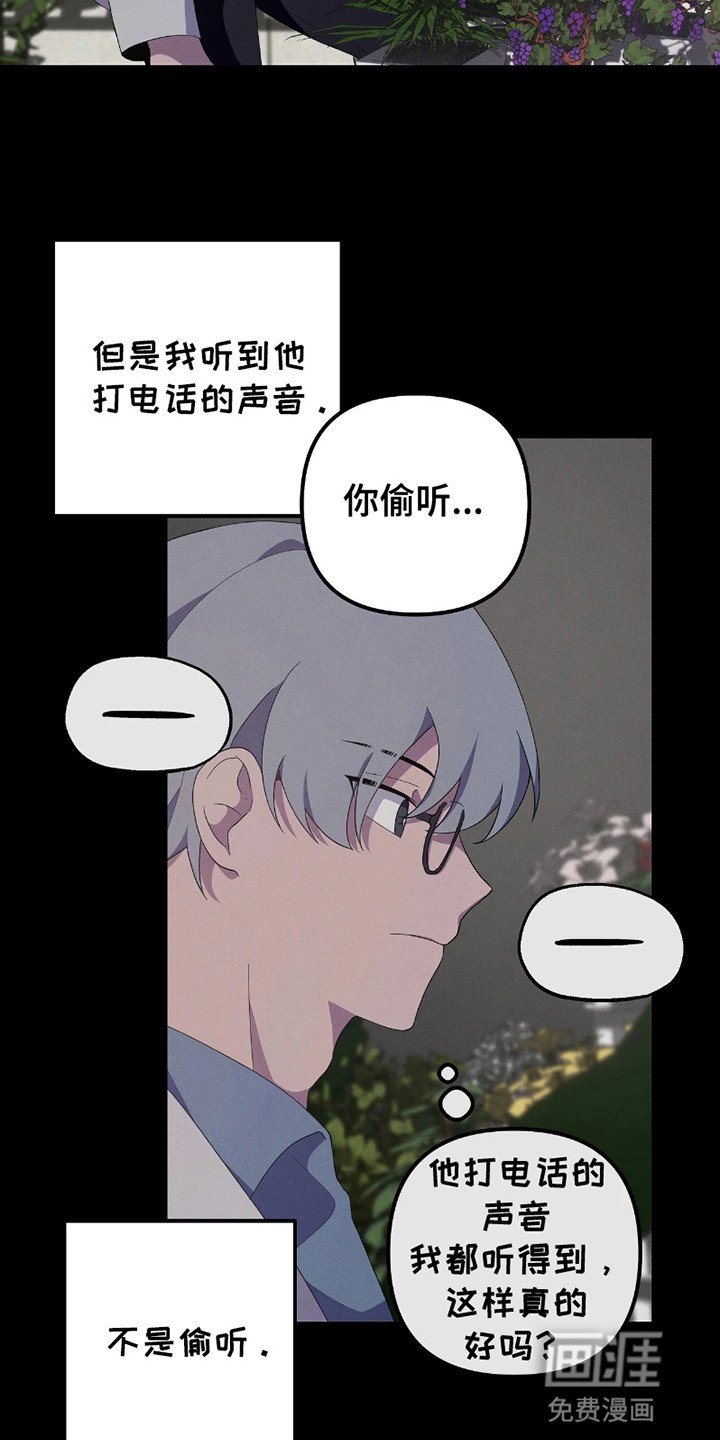 第8章：他不对劲