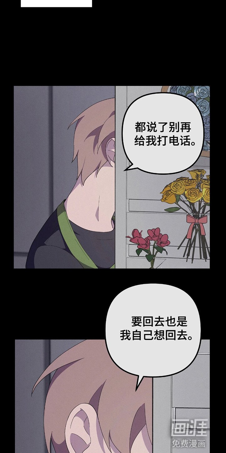 第8章：他不对劲