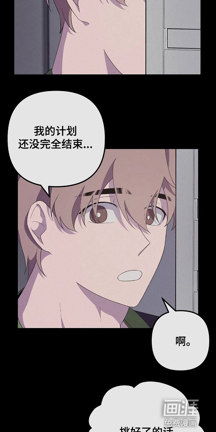 第8章：他不对劲