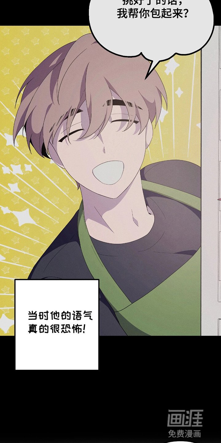第8章：他不对劲