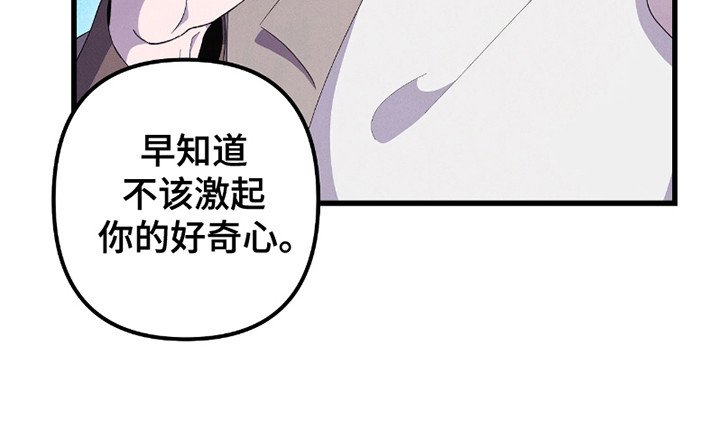 第8章：他不对劲