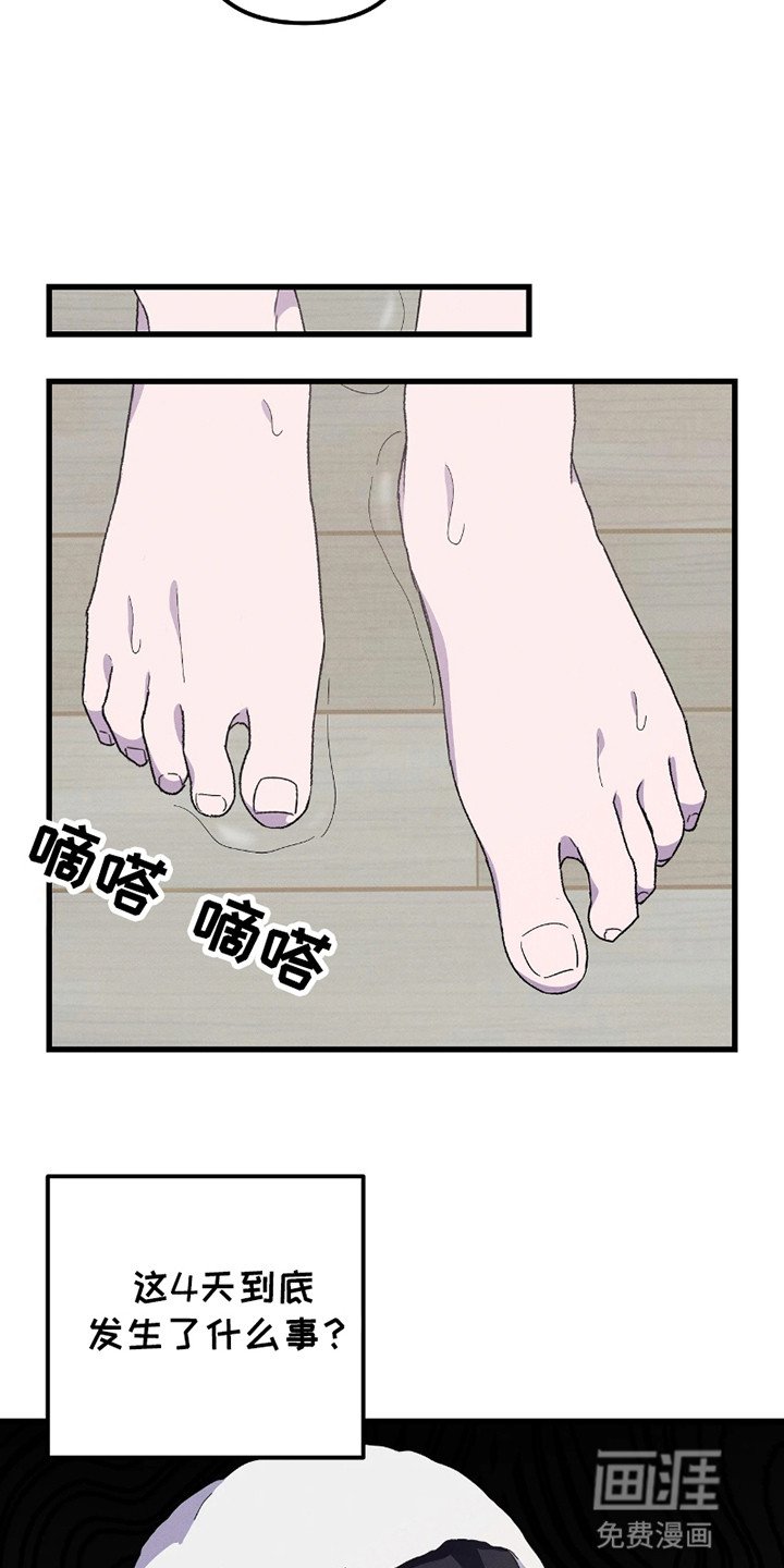 第9章：梦境