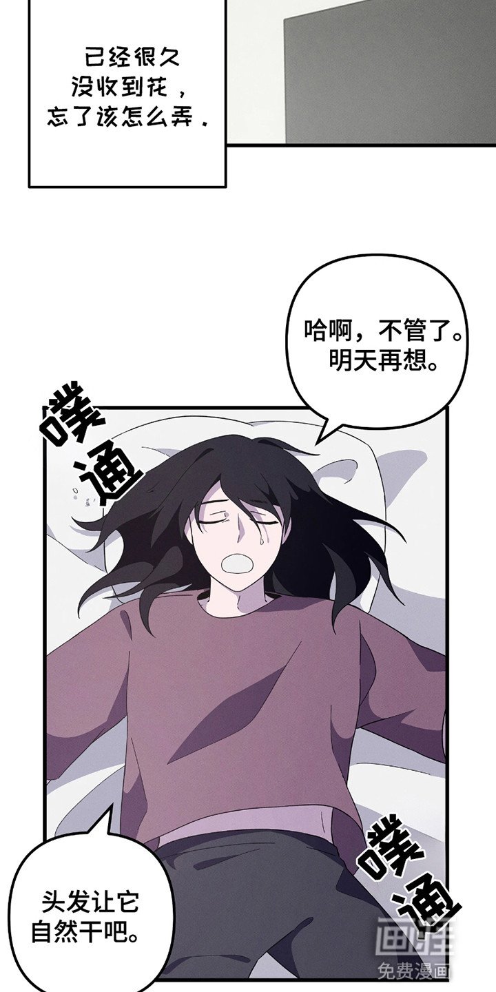 第9章：梦境