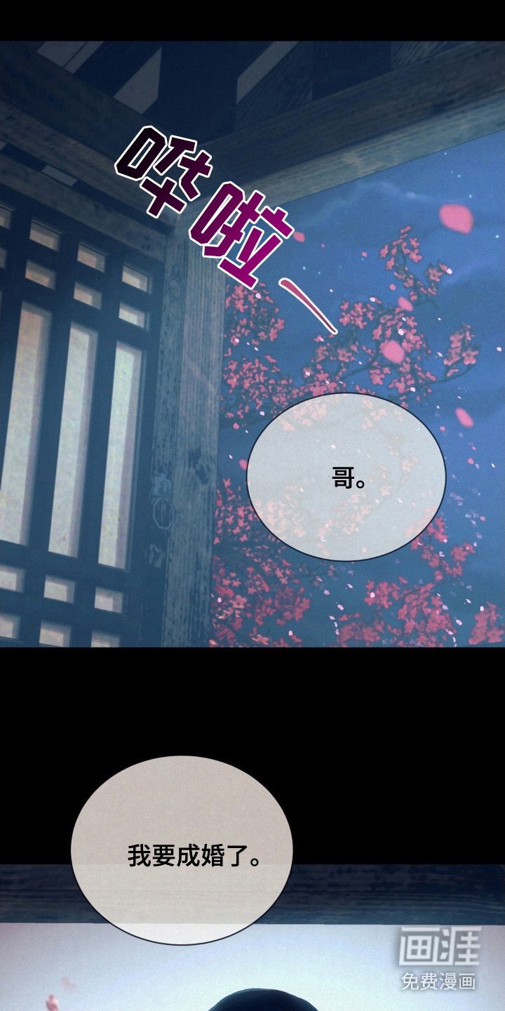 第1章：婚约