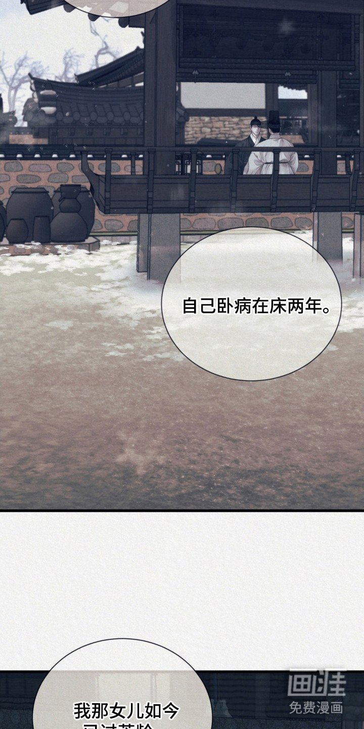 第1章：婚约