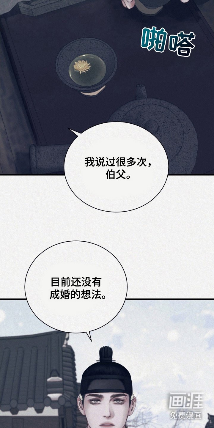 第1章：婚约