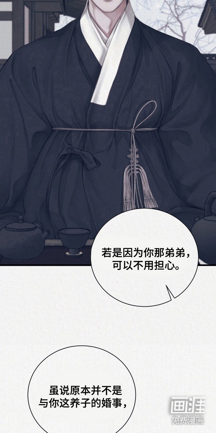 第1章：婚约