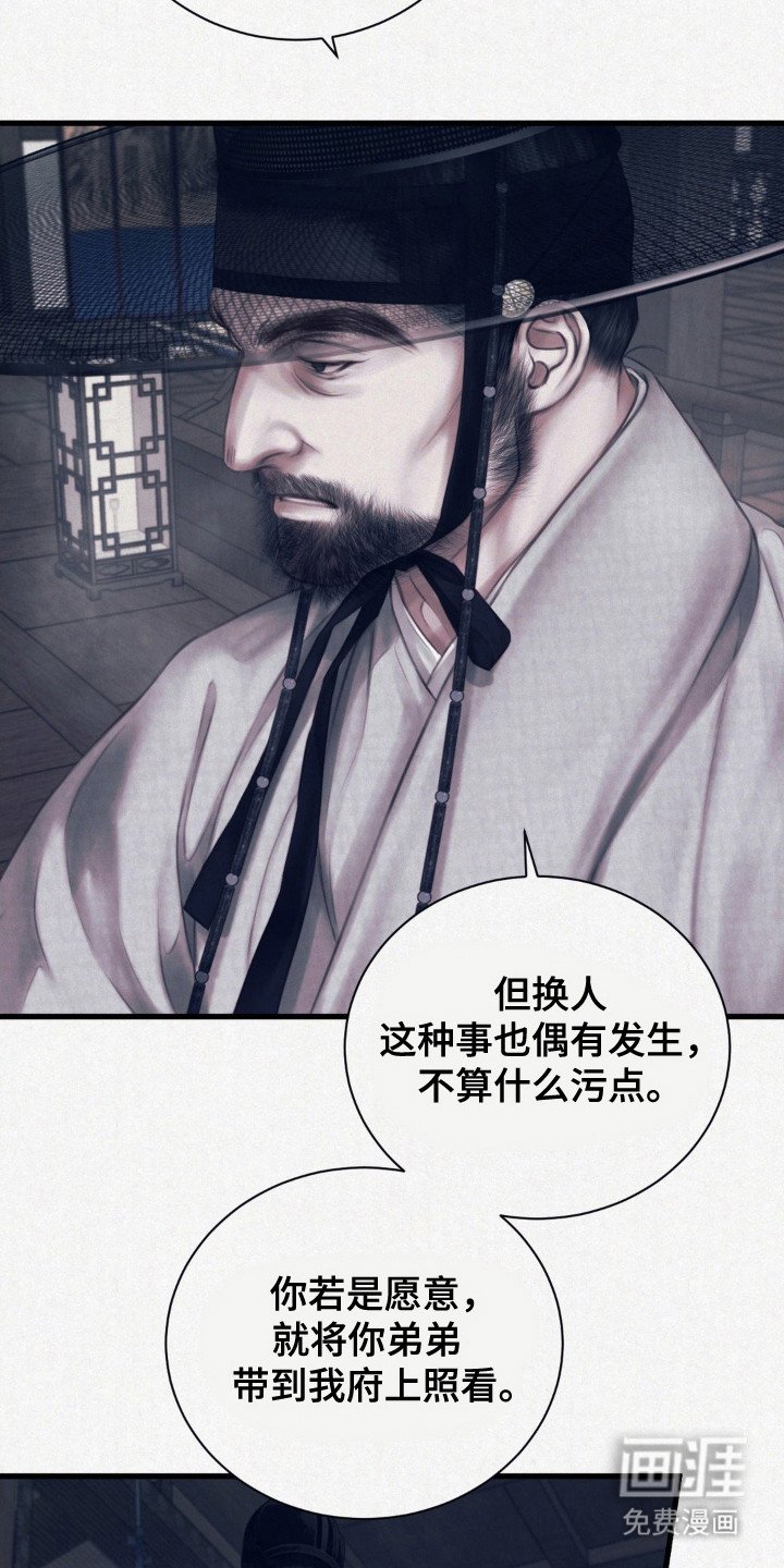 第1章：婚约
