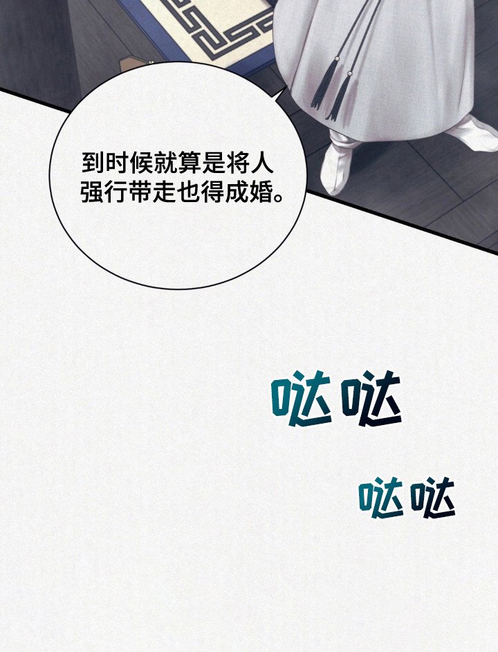 第1章：婚约