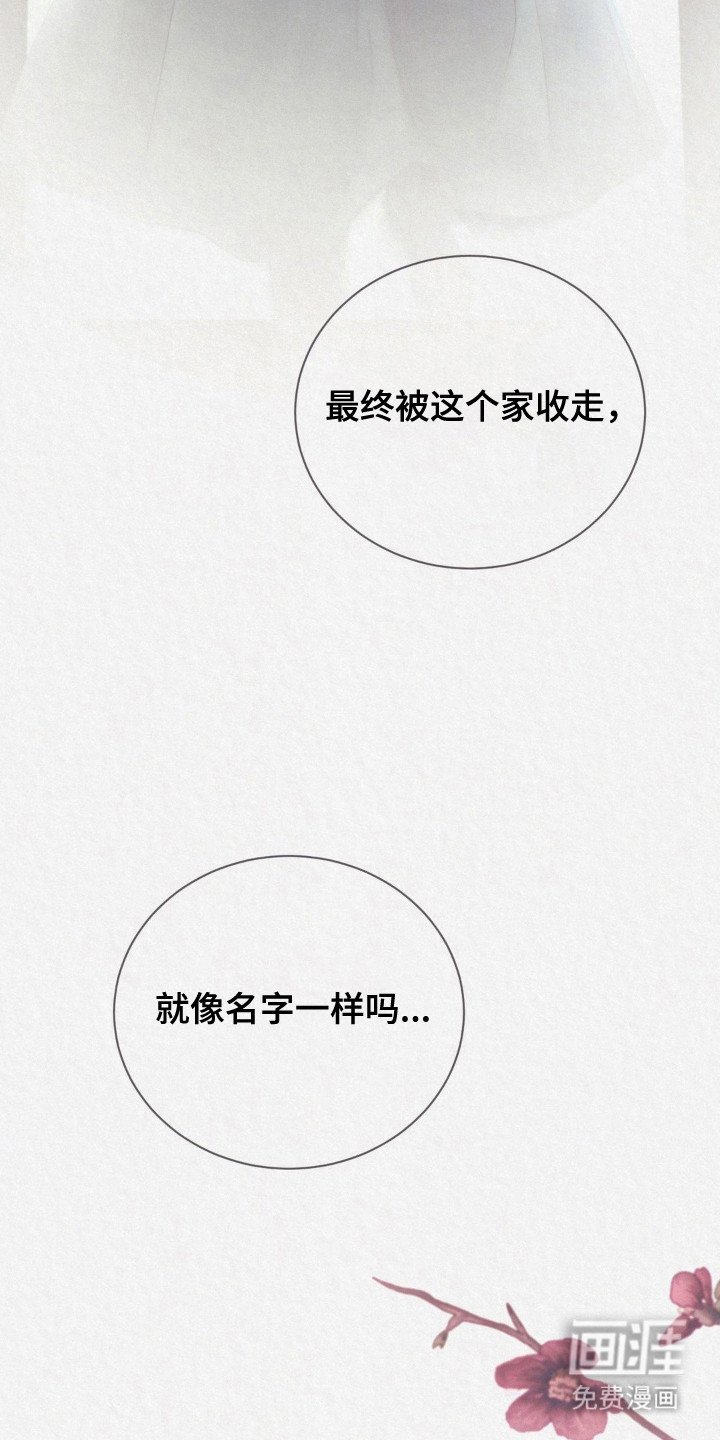 第11章：春天来了（完结）