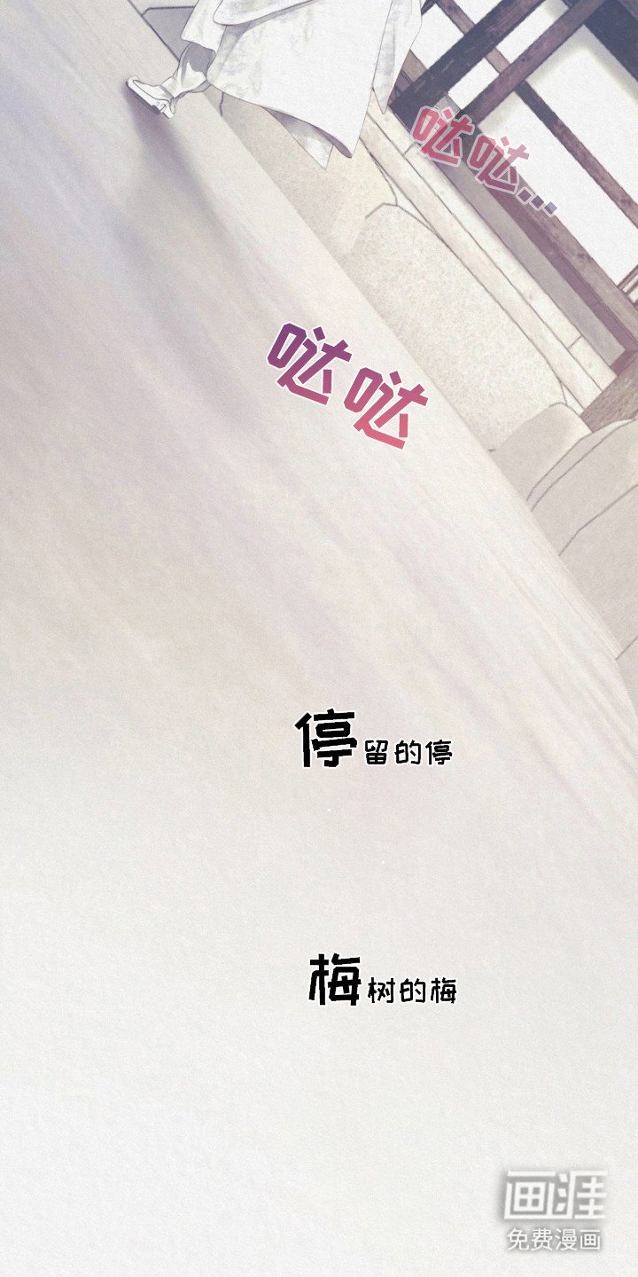 第11章：春天来了（完结）