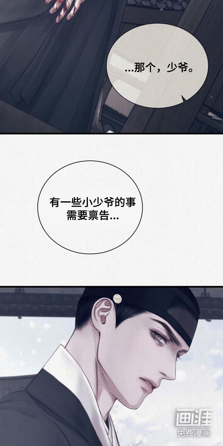 第2章：院子