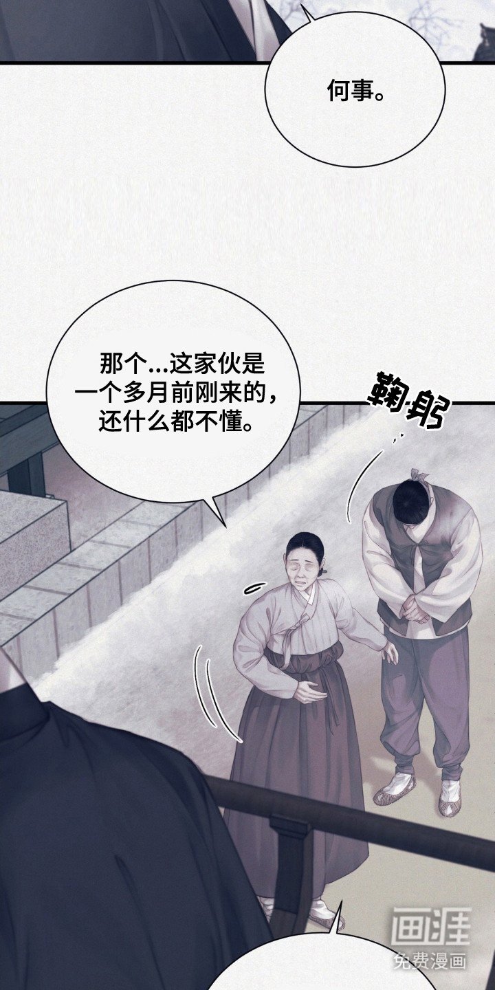 第2章：院子
