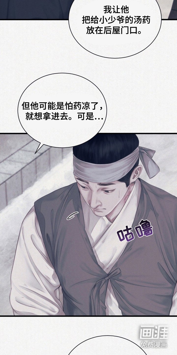 第2章：院子