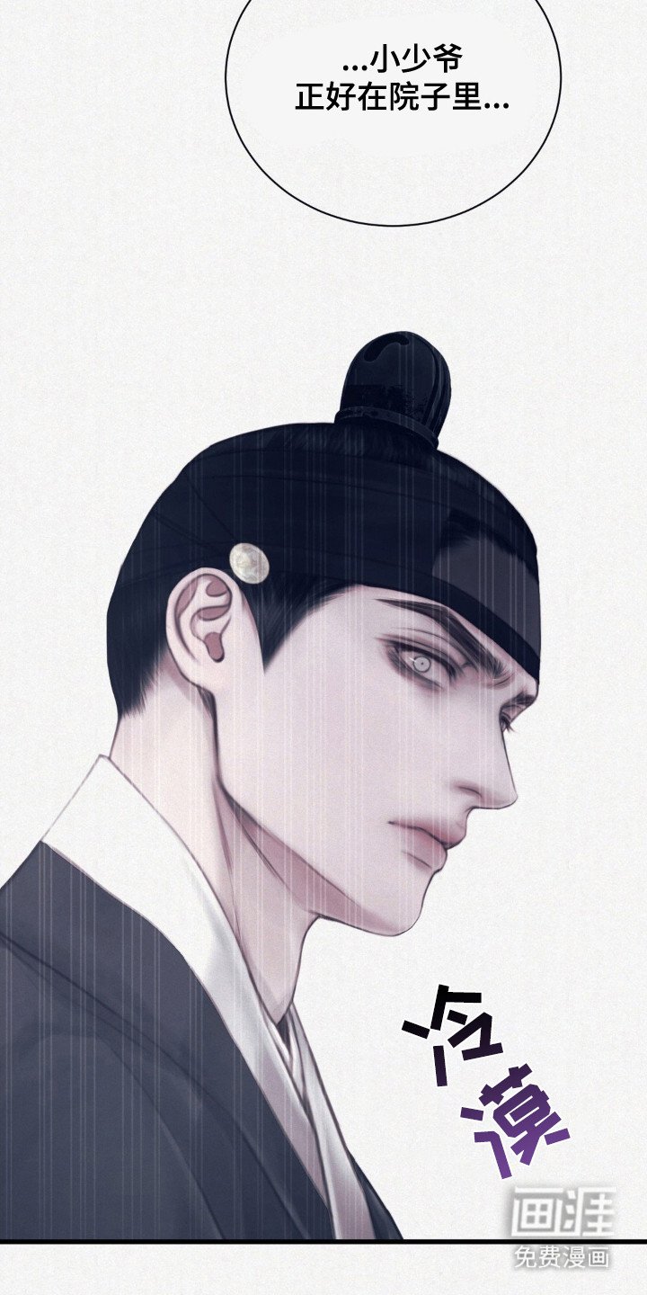 第2章：院子