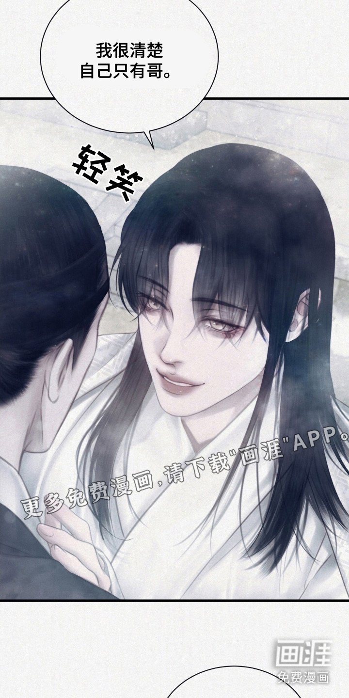 第3章：觊觎
