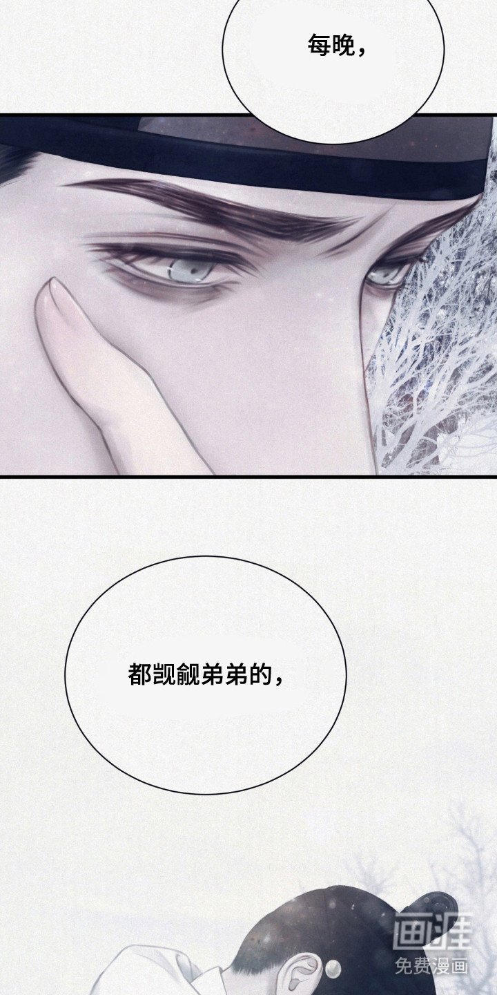 第3章：觊觎
