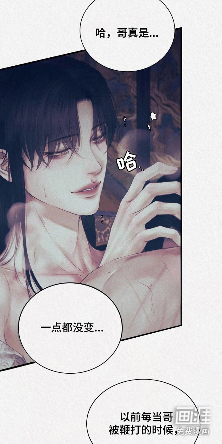 第3章：觊觎