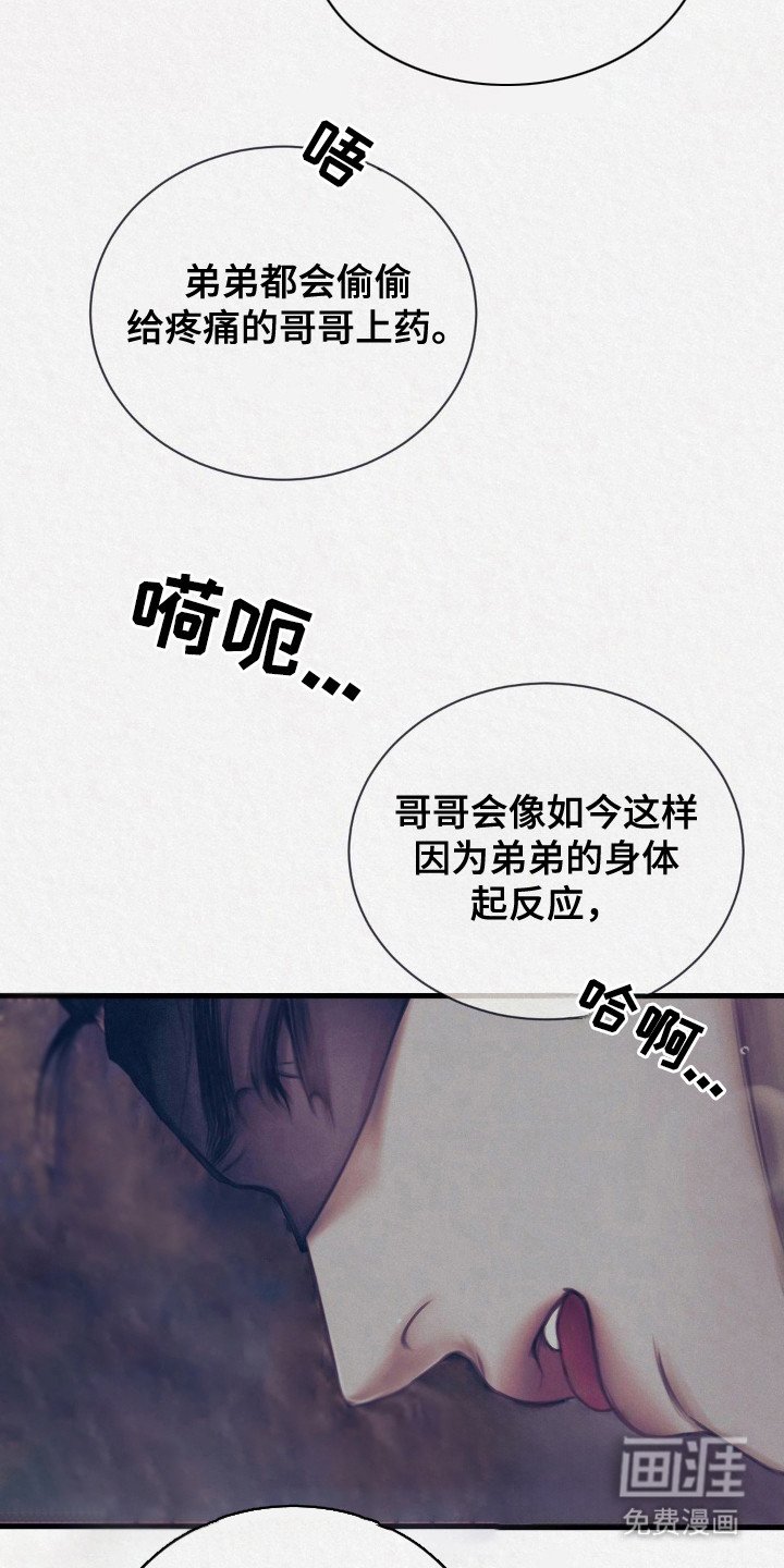 第3章：觊觎