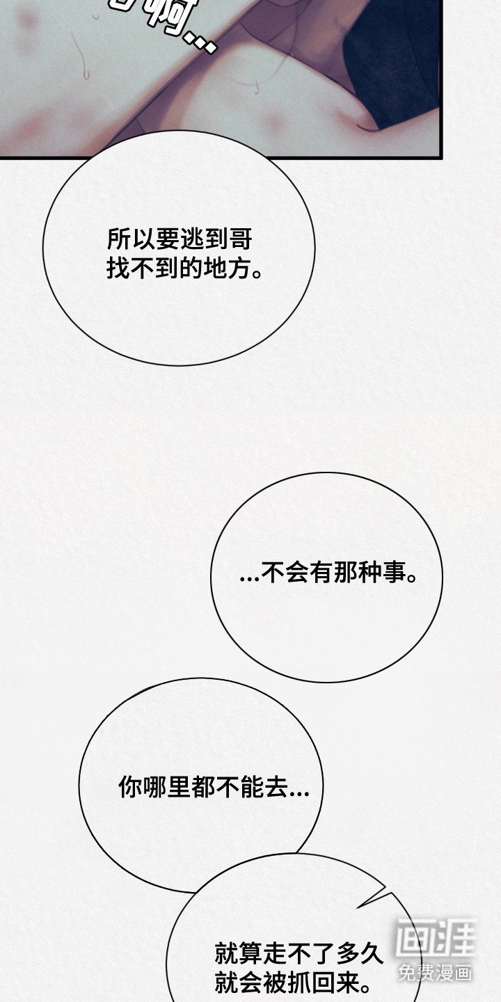 第4章： 悲惨地活着