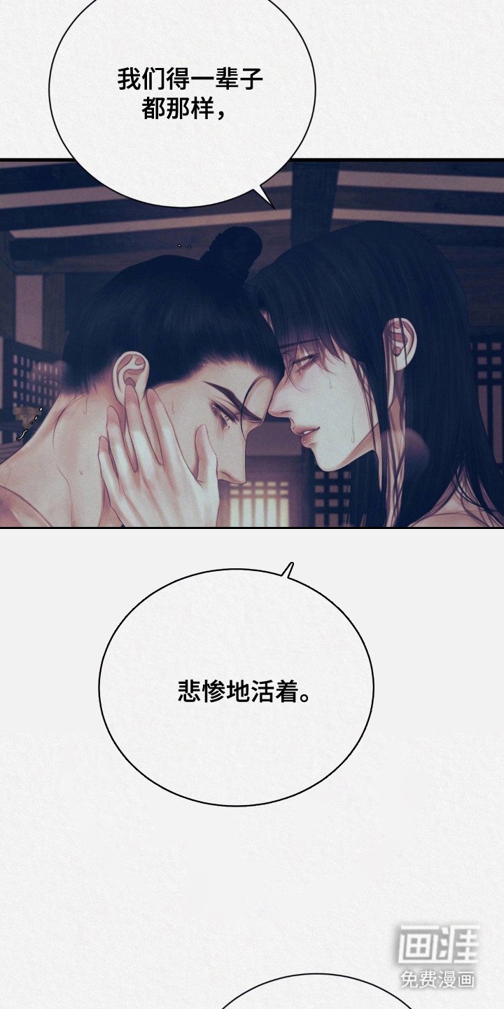 第4章： 悲惨地活着