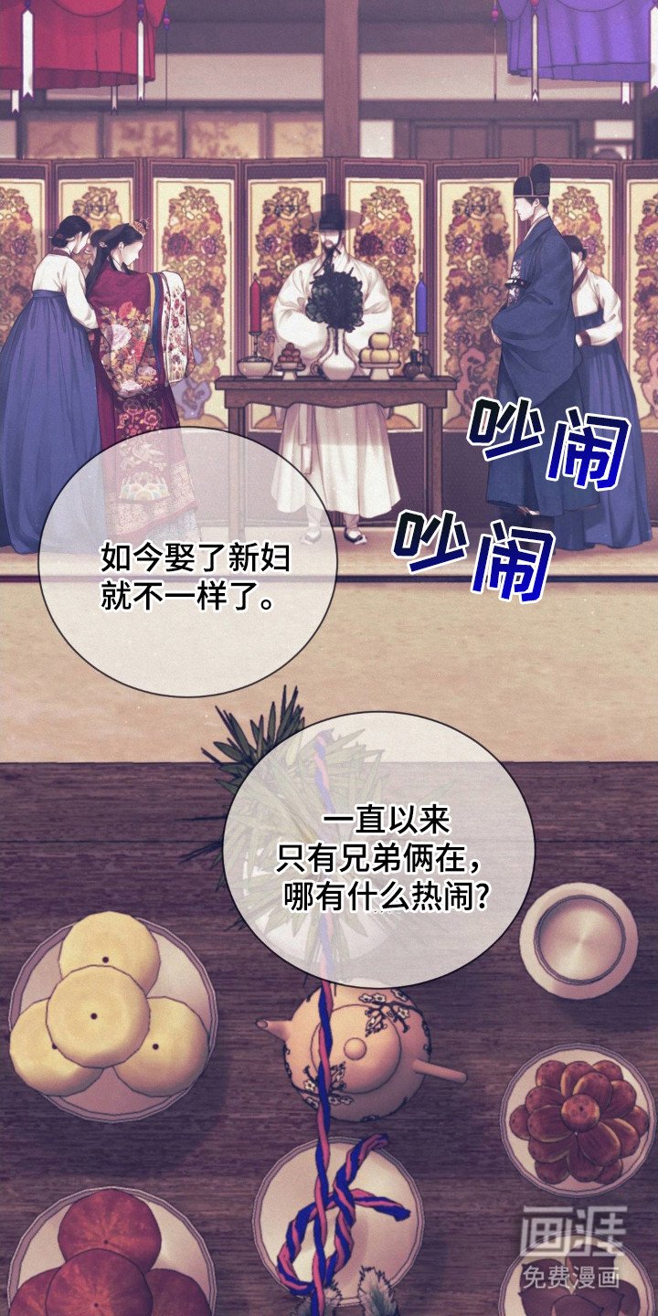 第6章：成亲