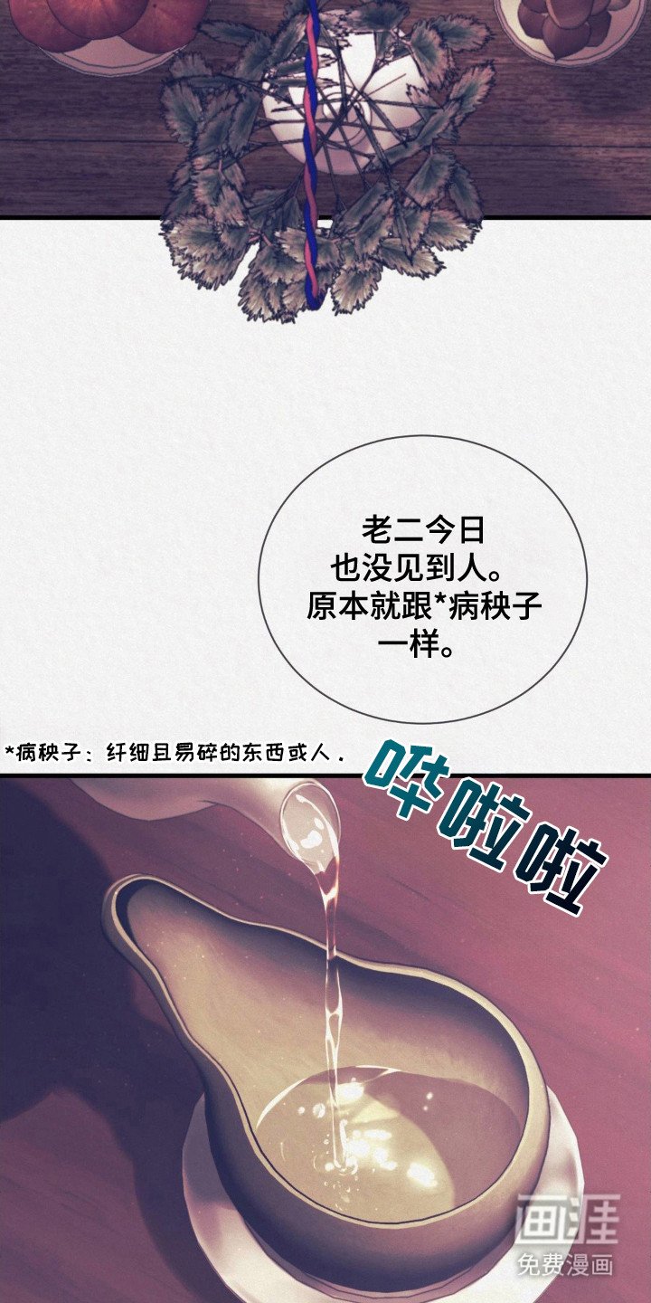 第6章：成亲