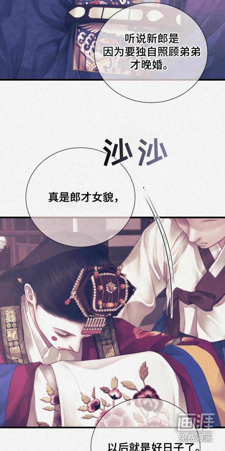 第6章：成亲