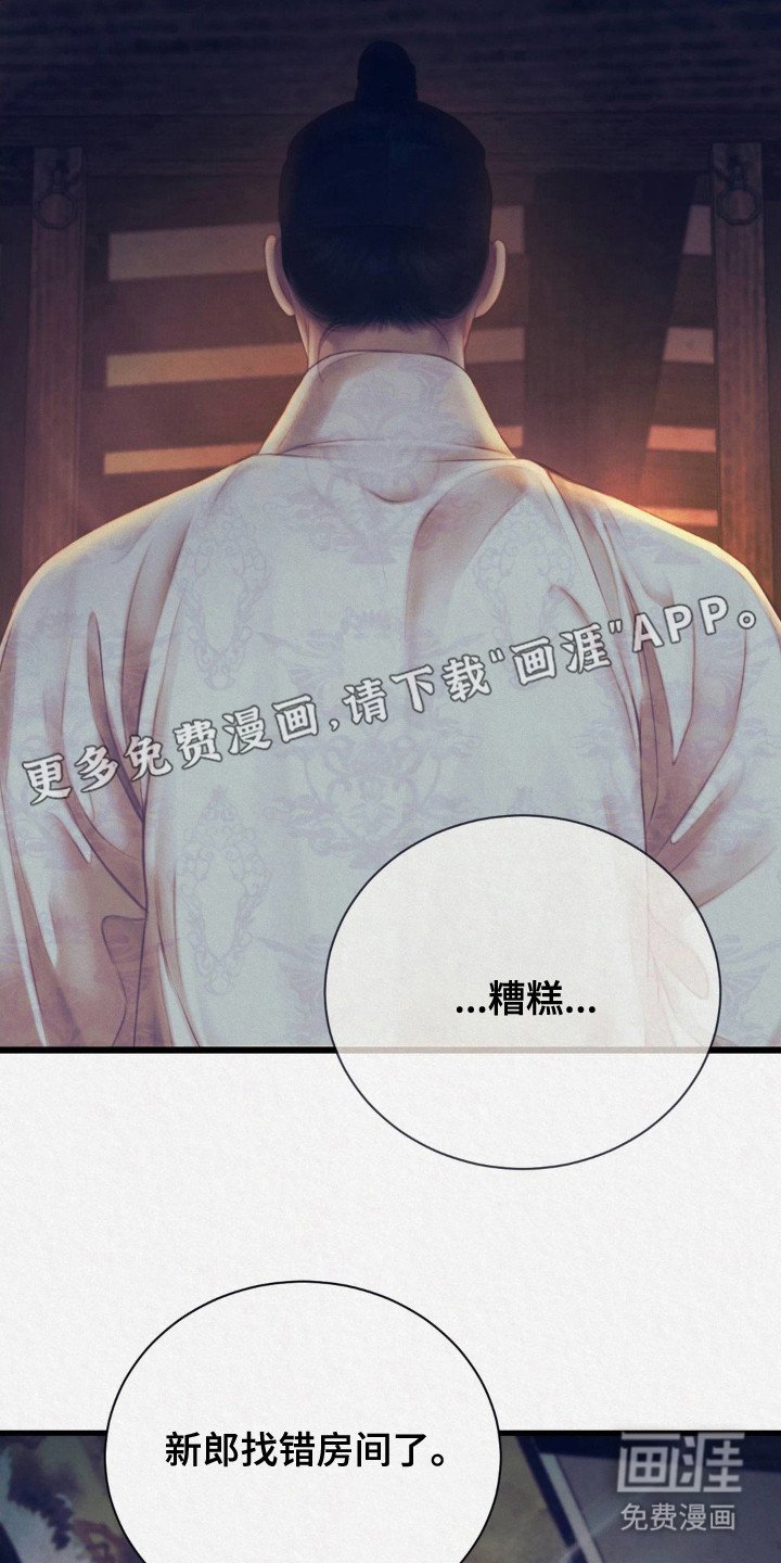 第7章：走错房间