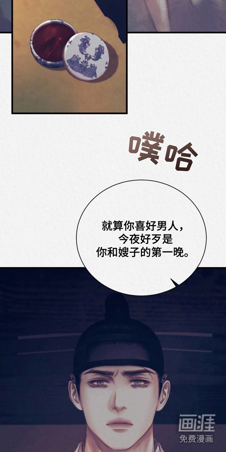 第7章：走错房间