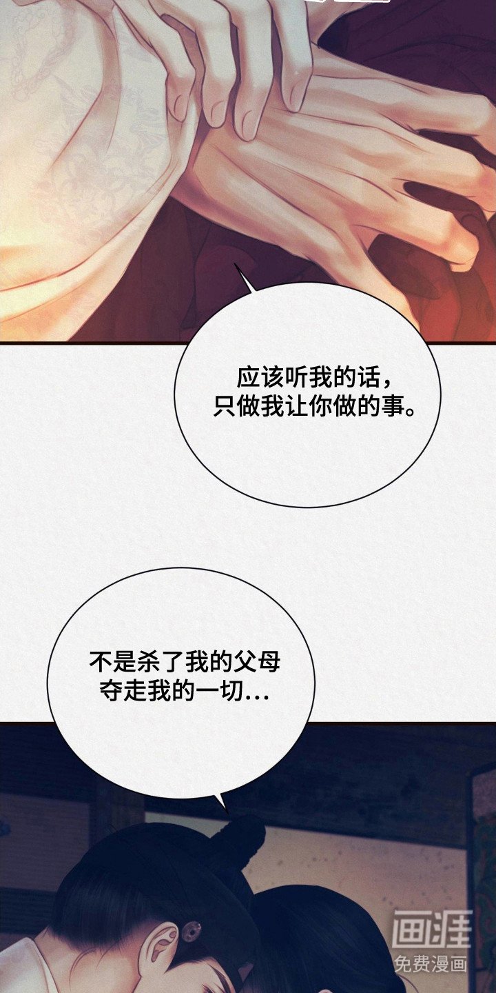第8章：只想着你