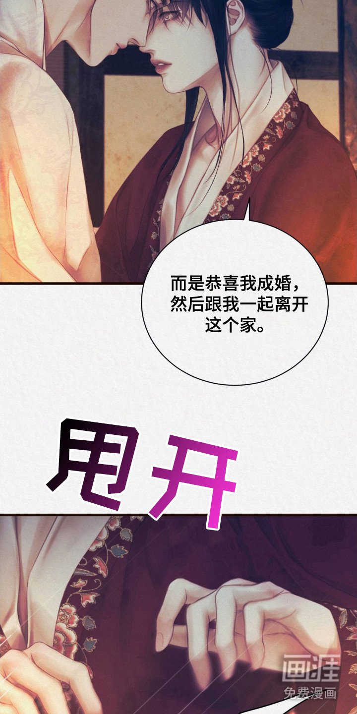 第8章：只想着你