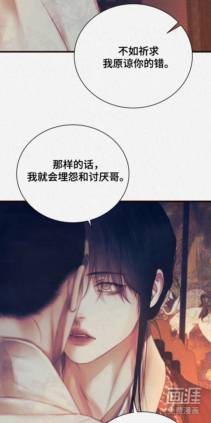 第8章：只想着你