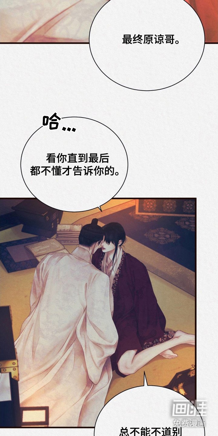 第8章：只想着你
