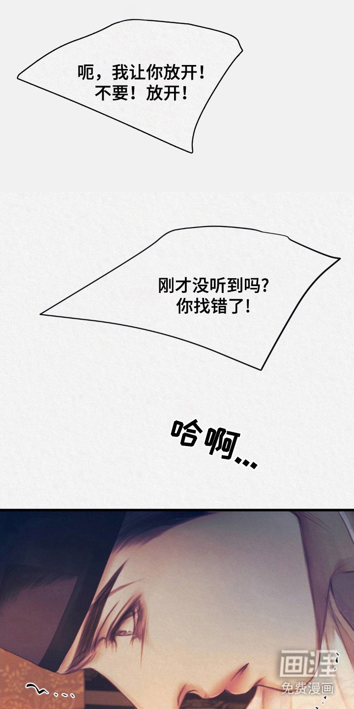 第8章：只想着你