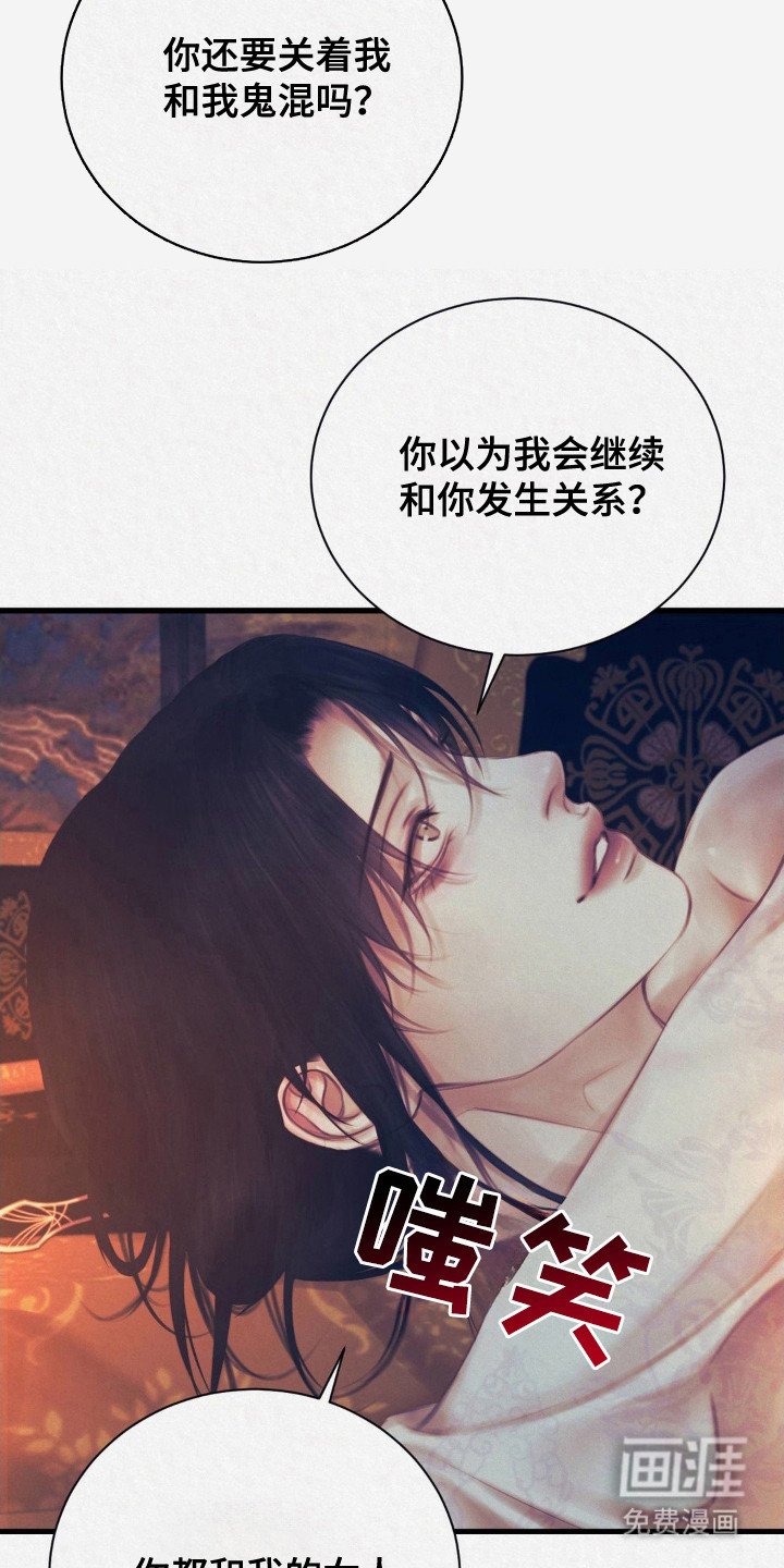 第8章：只想着你