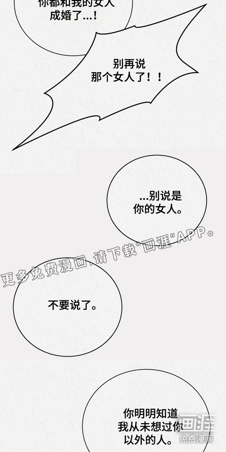 第8章：只想着你